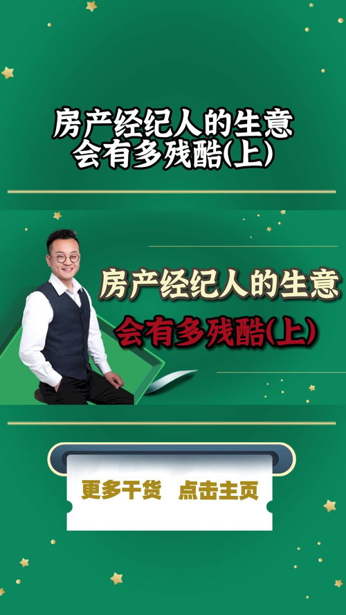 2022年，房產(chǎn)經(jīng)紀(jì)人的生意會(huì)有多殘酷